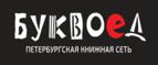 Скидки до 25% на книги! Библионочь на bookvoed.ru!
 - Камышла